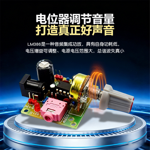 LM386功放板模块20 200倍音频音量放大器微声音频功率放大板电路 - 图3
