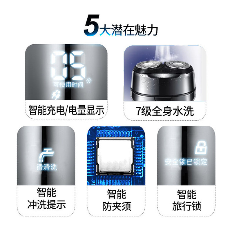 飞科电动男士全身水洗智能刮胡子刀 明宇电器剃须刀