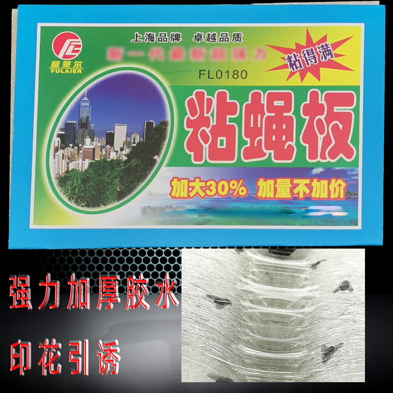 夏天家里苍蝇乱飞？这3.89元的粘蝇板，一粘一个准，比杀虫剂还管用！