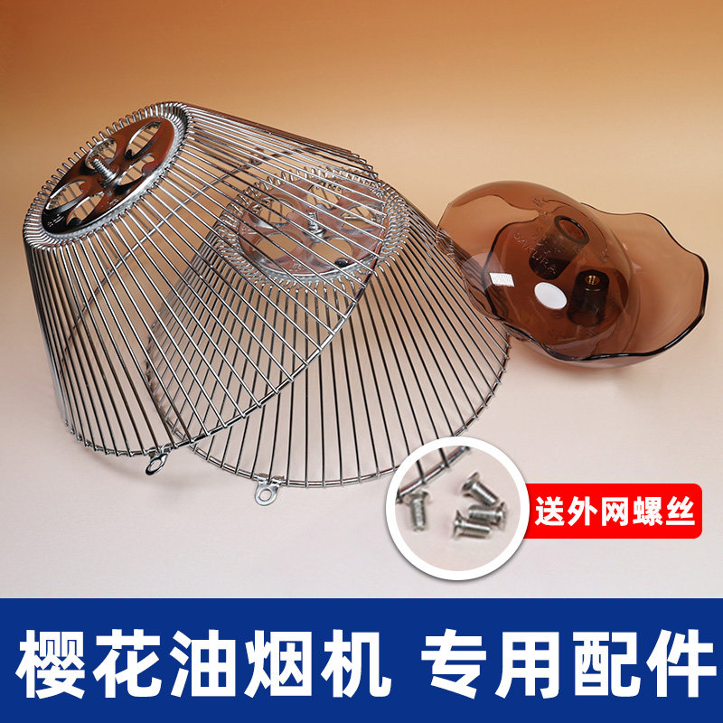 樱花油烟机导油柱SCR-3970G/3128EN/3126EN/3991AS专用油杯接油盒