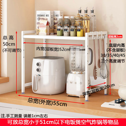 电饭煲厨房置物架微波炉空气炸锅烤箱洗碗机消毒柜收纳架子调料架 - 图3