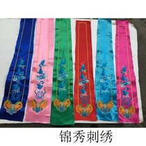 Hanfu Skirt Hem Machine Embroidered Embroidered Embroidered Embroidered Clothing Bag Accessories