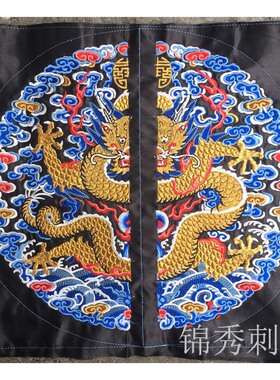 清朝官服龙袍男装一品文官团龙