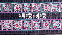 Ethnic embroidered tablet computer embroidered lace 4 m 8 long and 6 cm wide