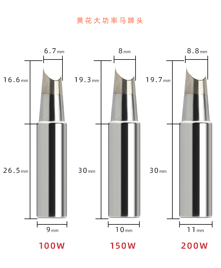 EP咀150W200WD100S电烙铁100W马蹄嘴烙铁200S黄花-烙铁头刀尖 / - 图0