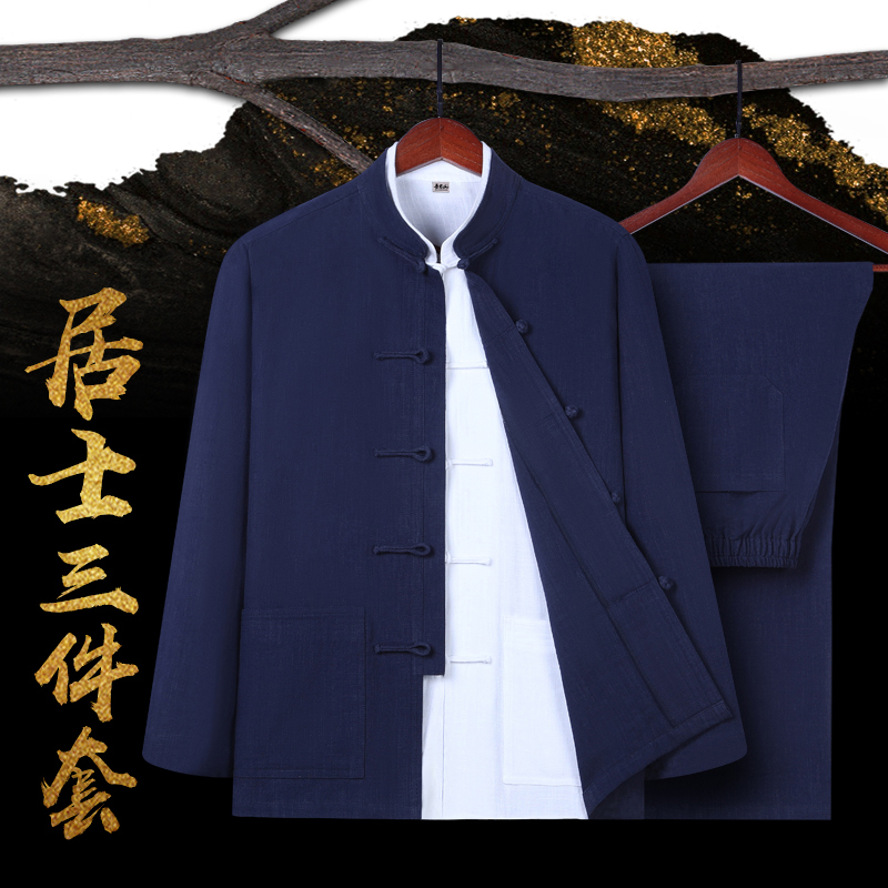 尚远棉麻三件套中国风中老年居士服 尚远唐装