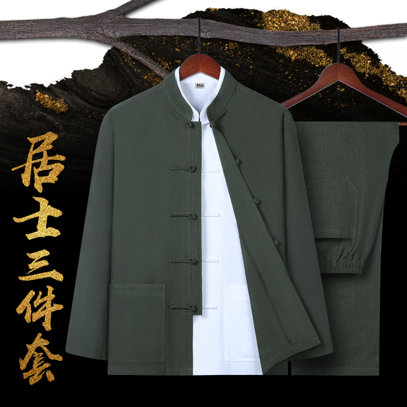 尚远棉麻三件套中国风中老年居士服 尚远唐装