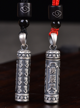 足银楞严咒吊坠挂件护身符