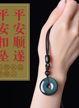 黑曜石平安扣吊坠钥匙扣挂件