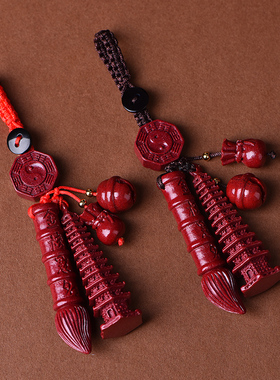 朱砂文昌笔挂件钥匙扣护身符