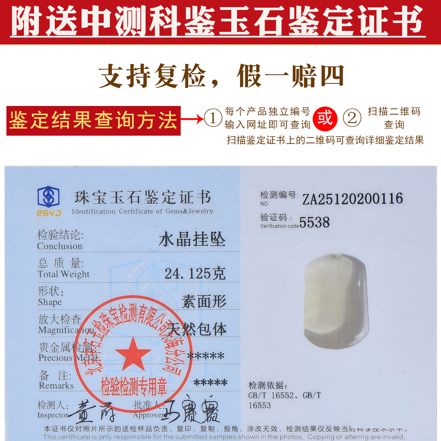 天然黄水晶平安无事牌吊坠男士女款黄色原石项链本命年护身符礼物 - 图0