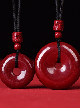 千瑟天然朱砂平安扣吊坠