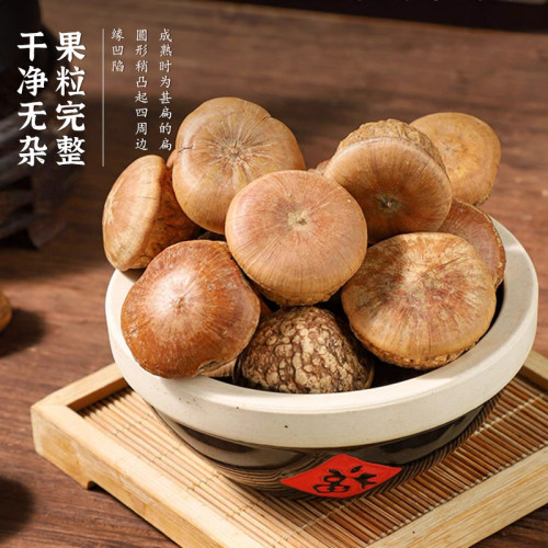 中药材正品新货广西风流果500g克 野生龟头子天竺粒中草药泡酒料 - 图0