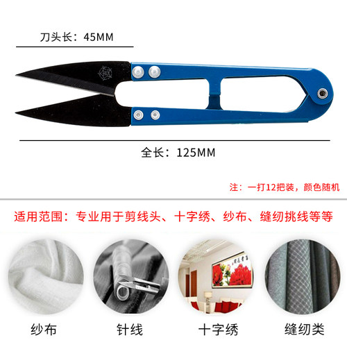 DJ大吉纱剪U型工业弹簧剪线头的小剪刀裁缝专用家用随身便携新品 - 图2