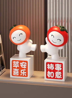 平安喜乐柿柿如意装饰摆件