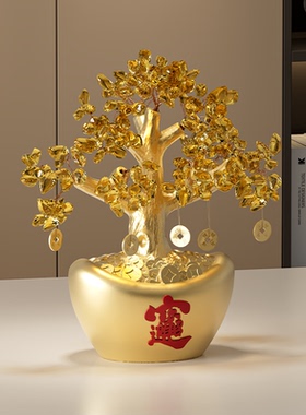 元宝摇钱发财树摆件乔迁之喜礼品