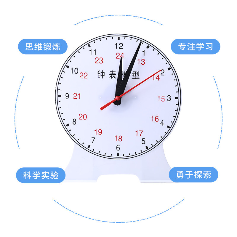 教师用钟表模型演示器大号钟面教具学具三针联动两针二针12时24时小学数学一二年级时间时钟学习器认识时间_虎窝淘