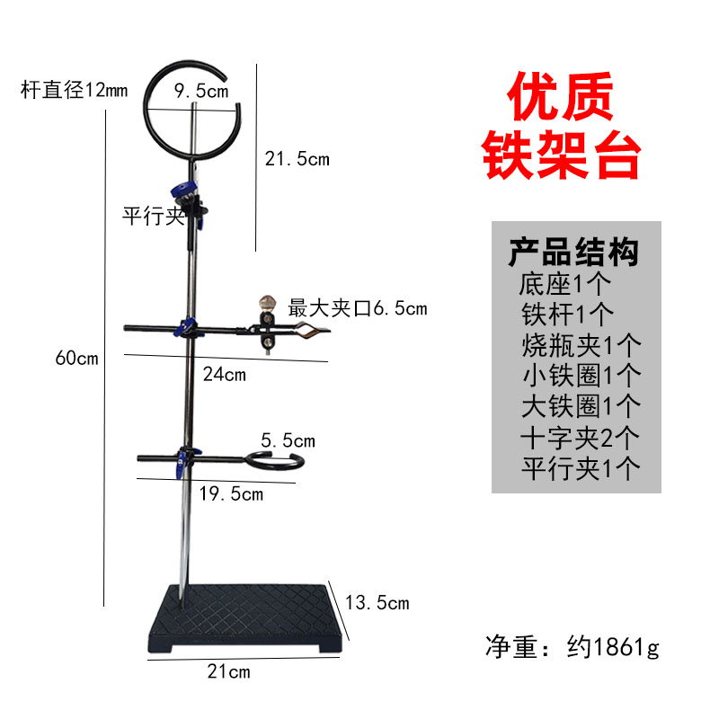 大号铁架台实验室高40/60/100cm厘米1米多功能加厚国标全套不锈钢方座支架化学十字夹子滴定夹蝴蝶夹铁圈 - 图2