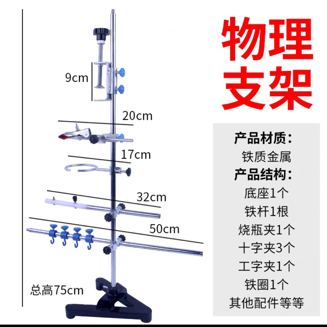 大号铁架台实验室高40/60/100cm厘米1米多功能加厚国标全套不锈钢方座支架化学十字夹子滴定夹蝴蝶夹铁圈 - 图3