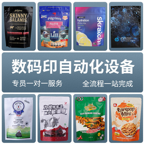 包装袋LOGO图案定制塑料食品自封袋铝箔牛皮纸礼品自封袋定做印刷 - 图0