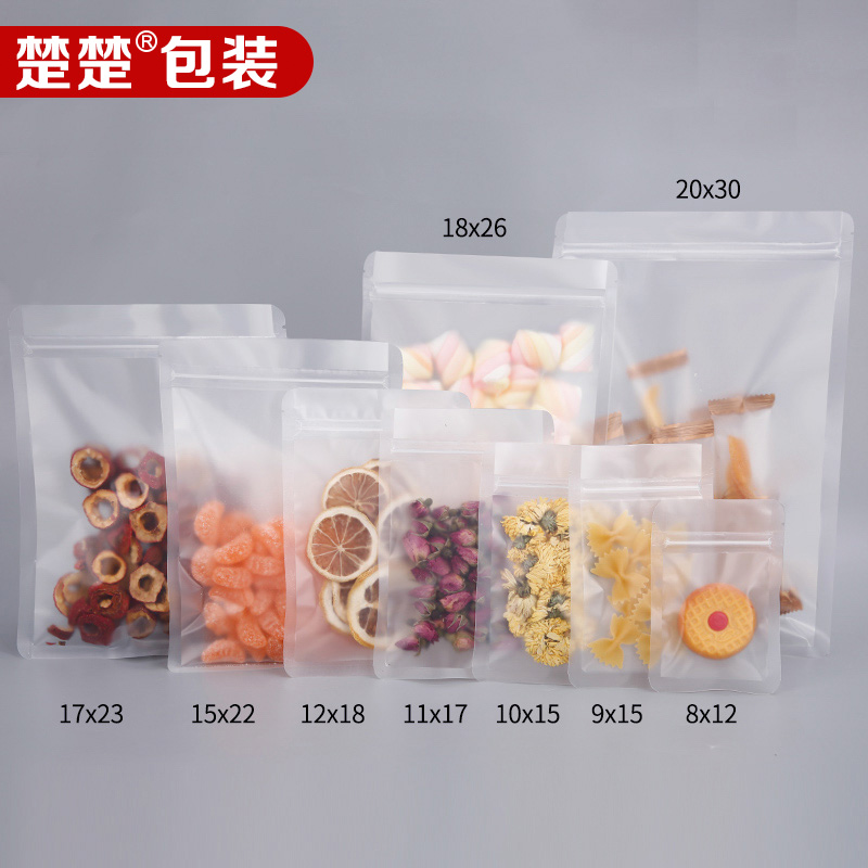 磨砂平底自封袋饼干烘培食品包装袋透明茶叶食品密封分装塑料袋子,淘宝优惠券,粉丝福利购,淘宝优惠卷