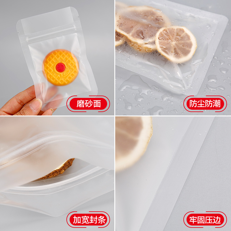 磨砂平底自封袋饼干烘培食品包装袋透明茶叶食品密封分装塑料袋子,淘宝优惠券,粉丝福利购,淘宝优惠卷