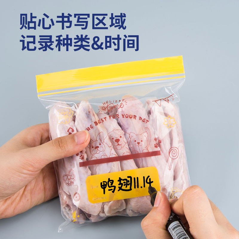 保鲜袋食品级家用密封袋冰箱专用带封口塑封自封袋子厨房冷冻分装 - 图0