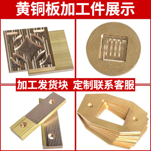 h62黄铜板材料h59黄铜片带激光切割金属零件折弯压铆CNC加工定制 - 图0