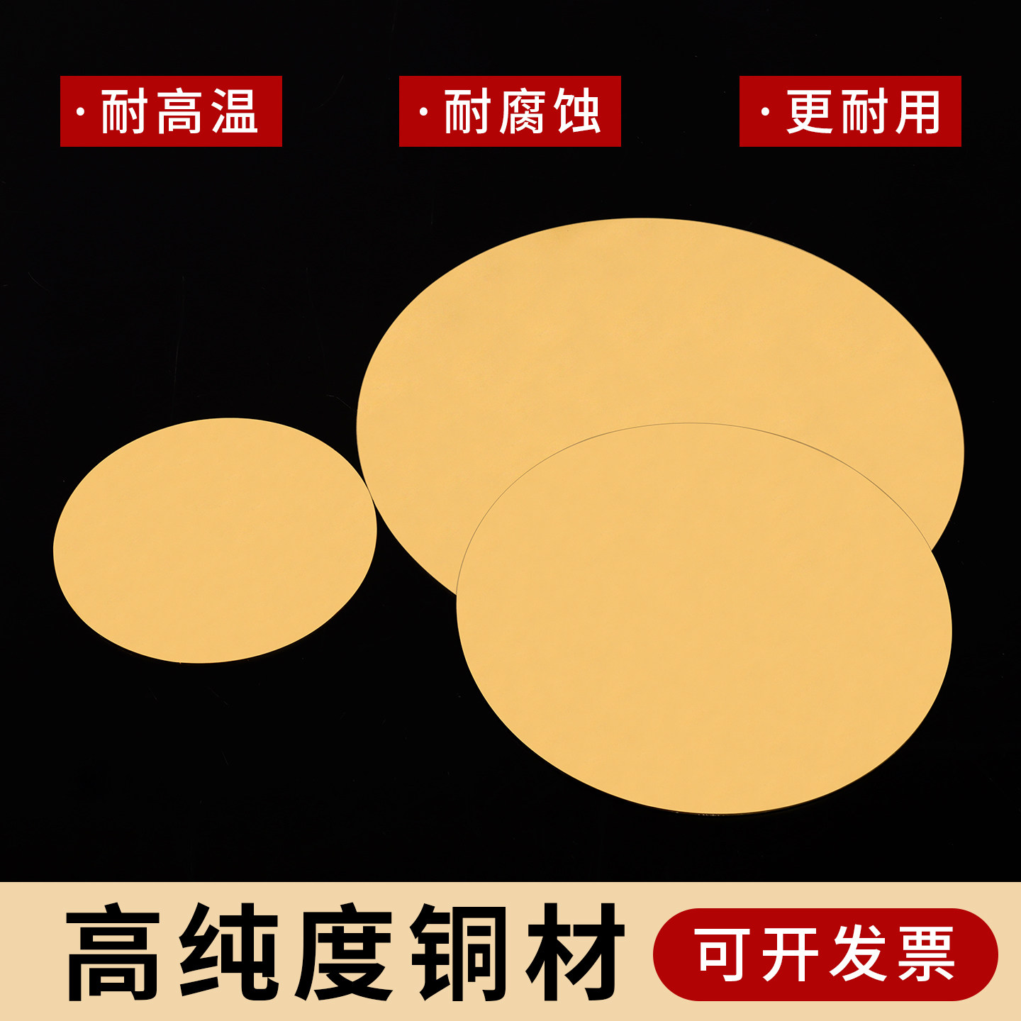 h62黄铜片圆形实心纯铜散热垫片薄定制折弯黄铜圆板激光切割加工,淘宝优惠券,粉丝福利购,淘宝优惠卷