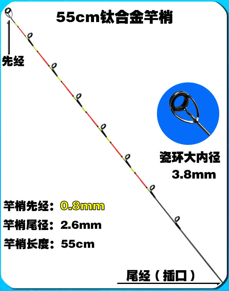 钛合金筏竿稍 阀杆梢夜光竿稍杆稍微铅软尾稍钛合金竿稍筏钓江湖 - 图2