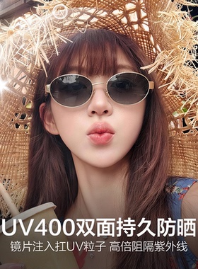 清仓甩卖！太阳镜老钱风墨镜女