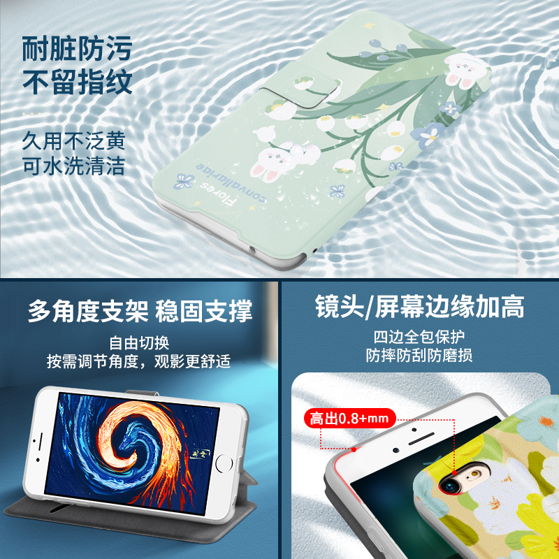 适用苹果7plus手机壳iPhone6翻盖S文艺Plus清新8花朵X新款XS软R全包se硅胶2保护3女防摔套二男版三代夏日网红