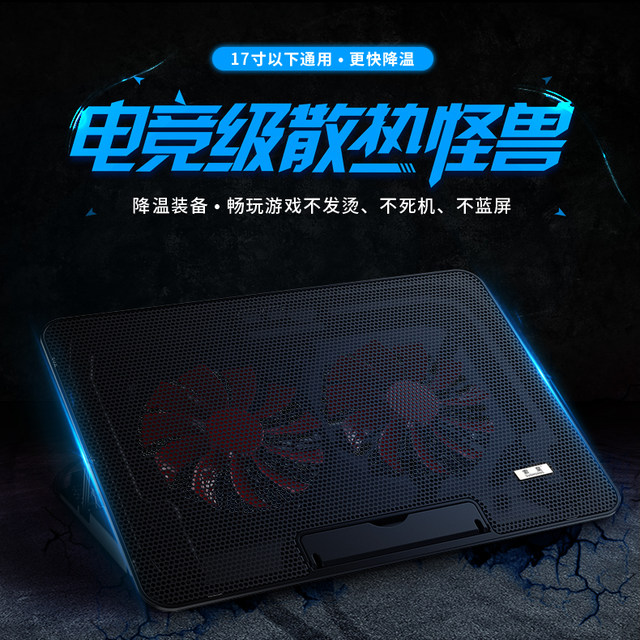 ລັງສີແລັບທັອບ Suohuang ເຢັນລົງຢ່າງໄວວາ