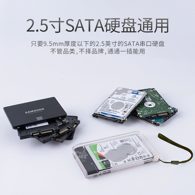 索皇移动硬盘盒子2.5寸外接usb3.0外置硬盘读取磁盘阵列保护盒台-图3