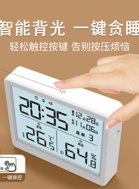 ins风全屏夜光电子时钟