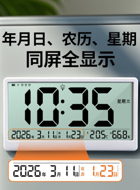 强力磁吸厨房冰箱钟蓝牙自动对时充电大屏温湿度农历厨房静音年历