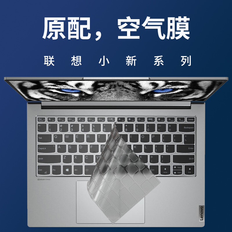 酷奇键盘膜适用于2024新款小新air14联想2022笔记本15寸电脑16保护Air贴膜Plus防尘罩Pro 14全覆盖13S硅胶IIL