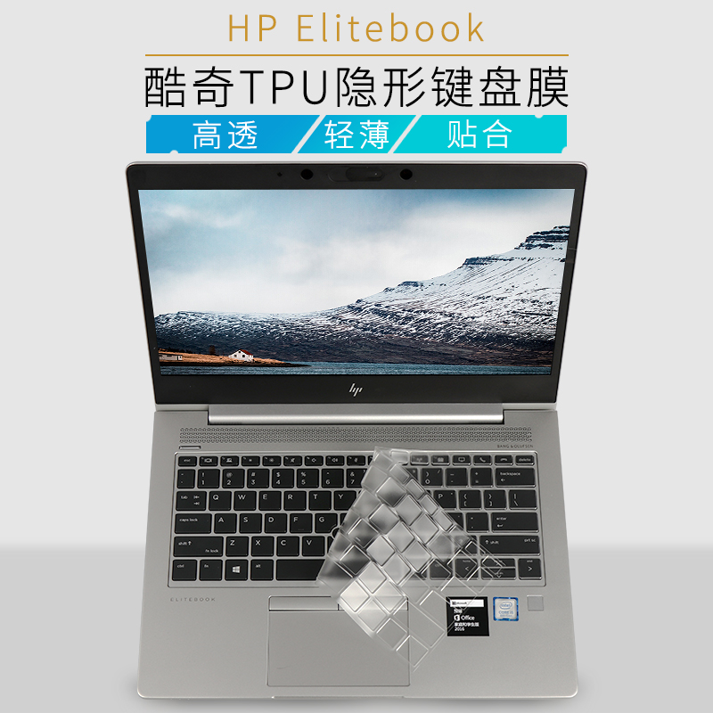 Elitebook 840惠普745电脑G8 G7 G6 G5 G3 G4笔记本430键盘445贴膜1040保护455 830 Probook 850 835/450/635 - 图2