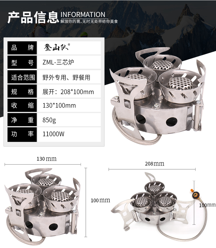 登山队三芯炉大功率猛火户外炉头防风炉具分体式野营炊具野餐气炉 登山队三芯炉大功率猛火户外炉头防风炉具分体式野营炊具野餐气炉
