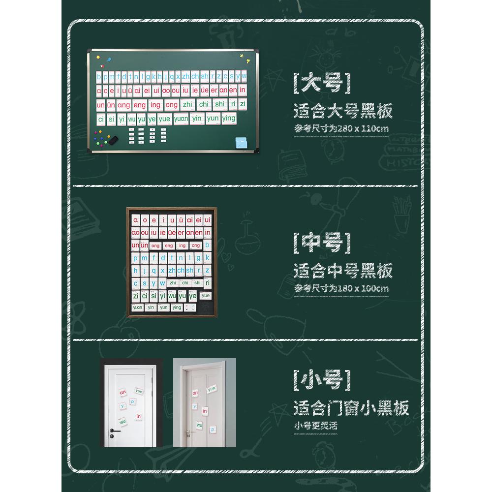 磁性拼音磁力贴卡片字母教学铁贴教具教师专用一年级汉语声母大号 - 图3
