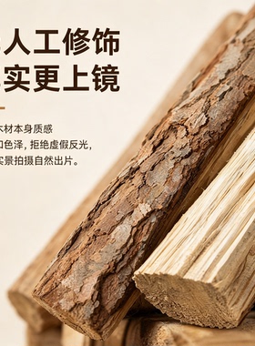 杉树枝劈柴摆件花盆围边露营燃料