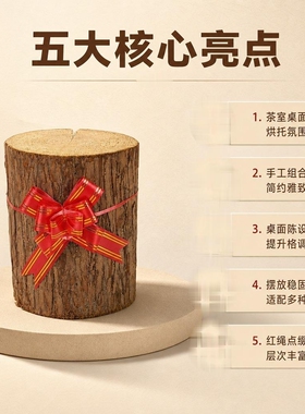 杉墩木段配红绳花中式森系摆件