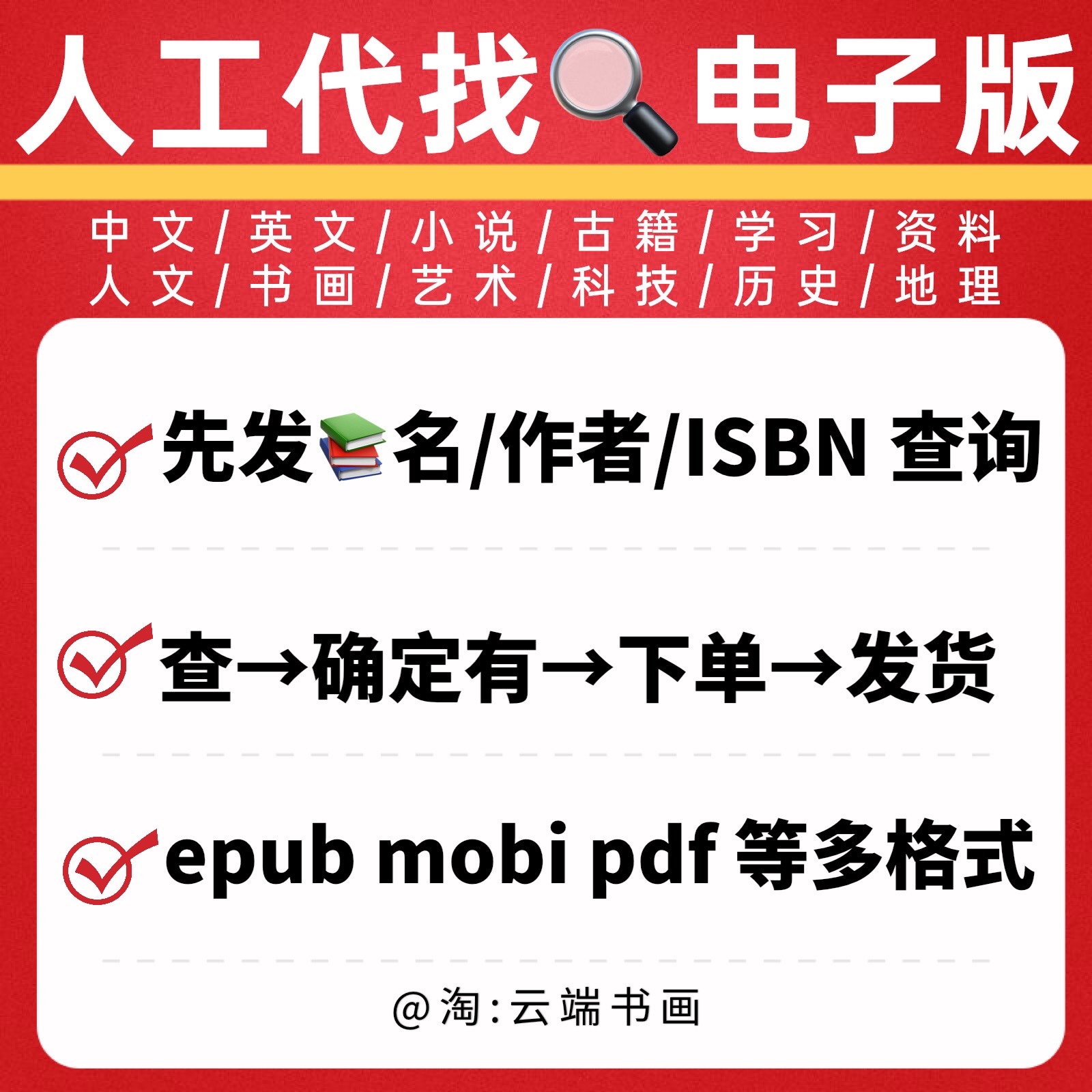 人工代找epub mobi azw3 pdf中英文Kindle电子书籍文档素材源文件 - 图0