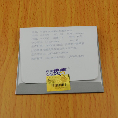 中老年宽视型超薄内渐进渐进多焦点抗疲劳近视老花非球面树脂镜片 - 图2