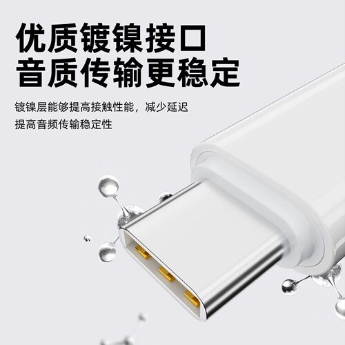 适用苹果16有线耳机lightning转typec转接头旧苹果耳机转iphone15pro笔记本mac华为手机平板ipad音频线闪电17 - 图2