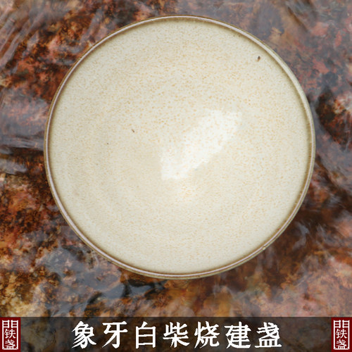 月白  铁盏门匠作龙窑柴烧建盏 建阳建窑全手工主人杯 轻奢品茗杯 - 图2