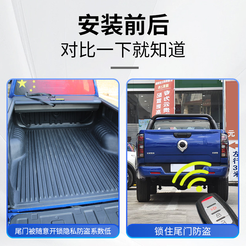 Suitable for Great Wall commercial gun tail door lock trunk remote control central locking door passenger off-road modification special