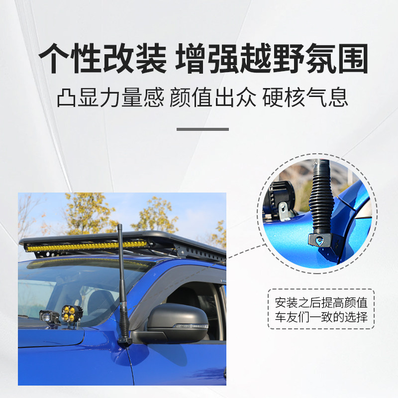 适用于19-26款商用乘用越野炮专用装饰天线旗杆车头A柱限高杆,淘宝优惠券,粉丝福利购,淘宝优惠卷