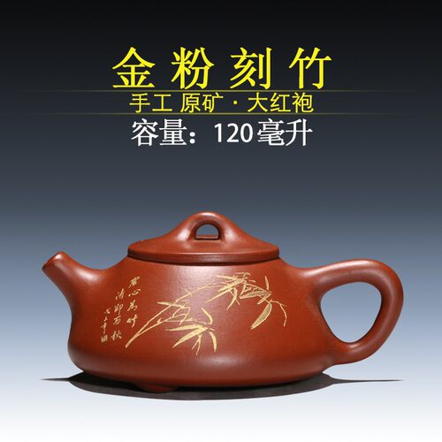 宜兴紫砂壶原矿段泥石瓢翠鸟望莲石瓢壶手工150毫升紫砂壶茶具 - 图1