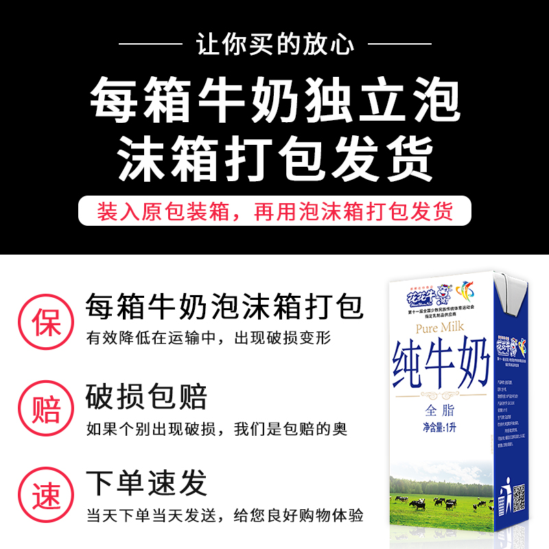 花花牛商用全脂纯牛奶1Lx12/盒咖啡打奶泡咖啡烘焙专用整箱包邮 - 图0